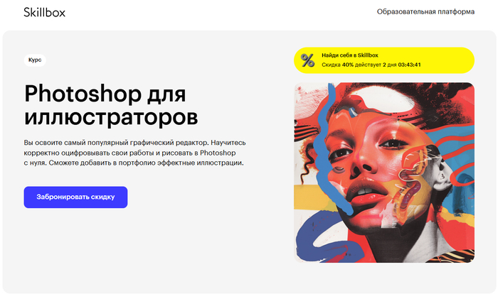 ТОП-30 лучших курсов для иллюстраторов