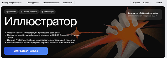 ТОП-30 лучших курсов для иллюстраторов