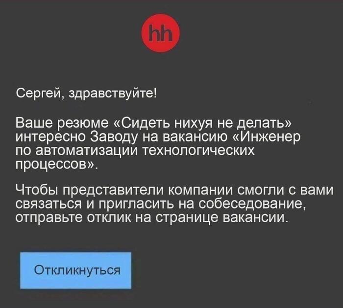 Давно не вспоминали