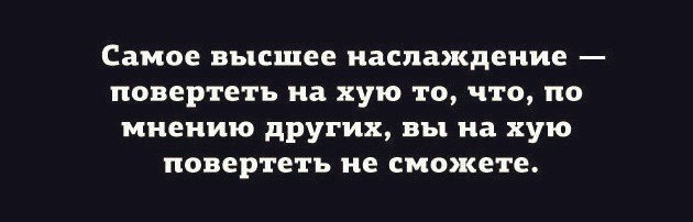 Кайф же, ну)