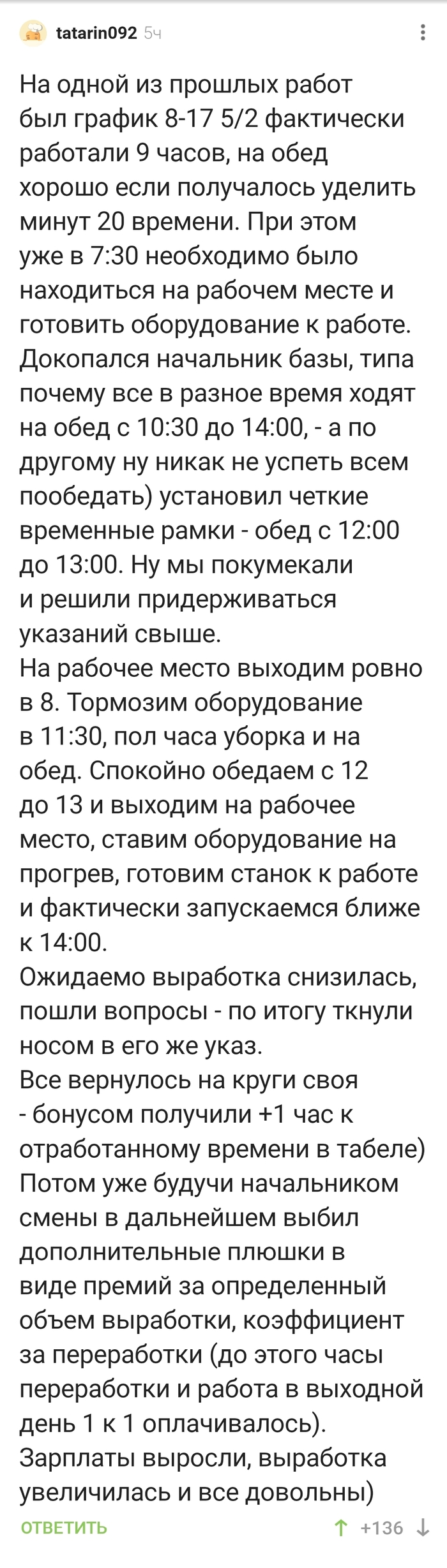 Итальянская забастовка