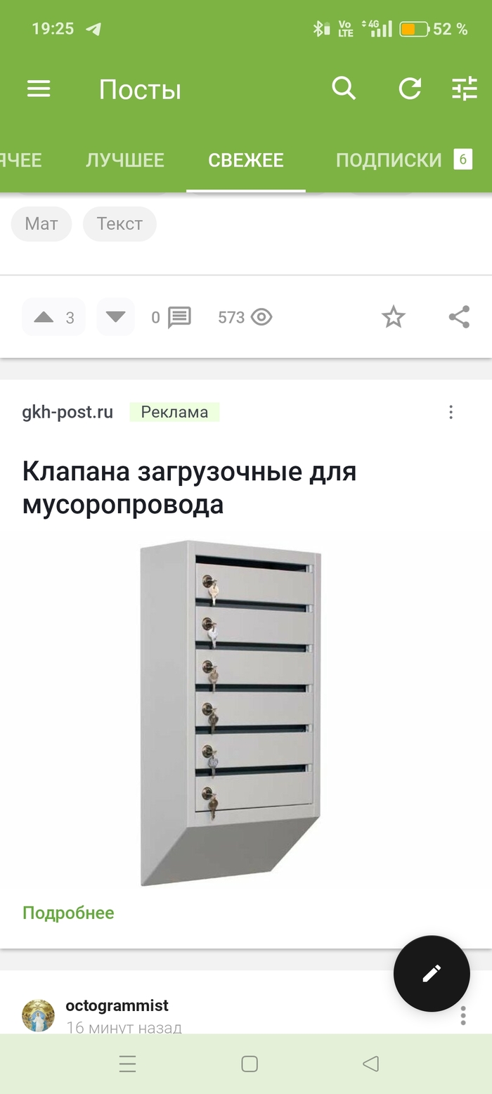 Вот такая реклама