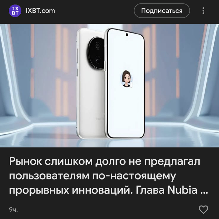 Нуб поганый