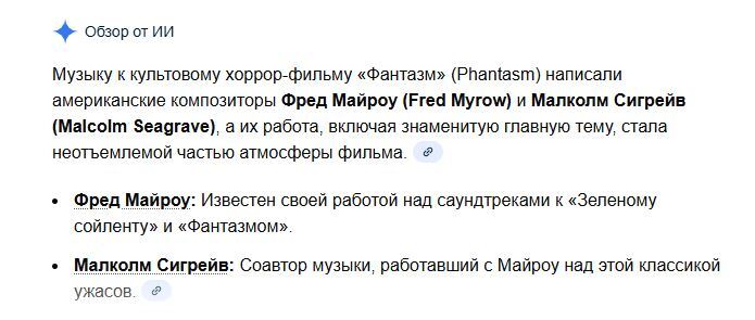 Поищу что нибудь еще в их сочинении.