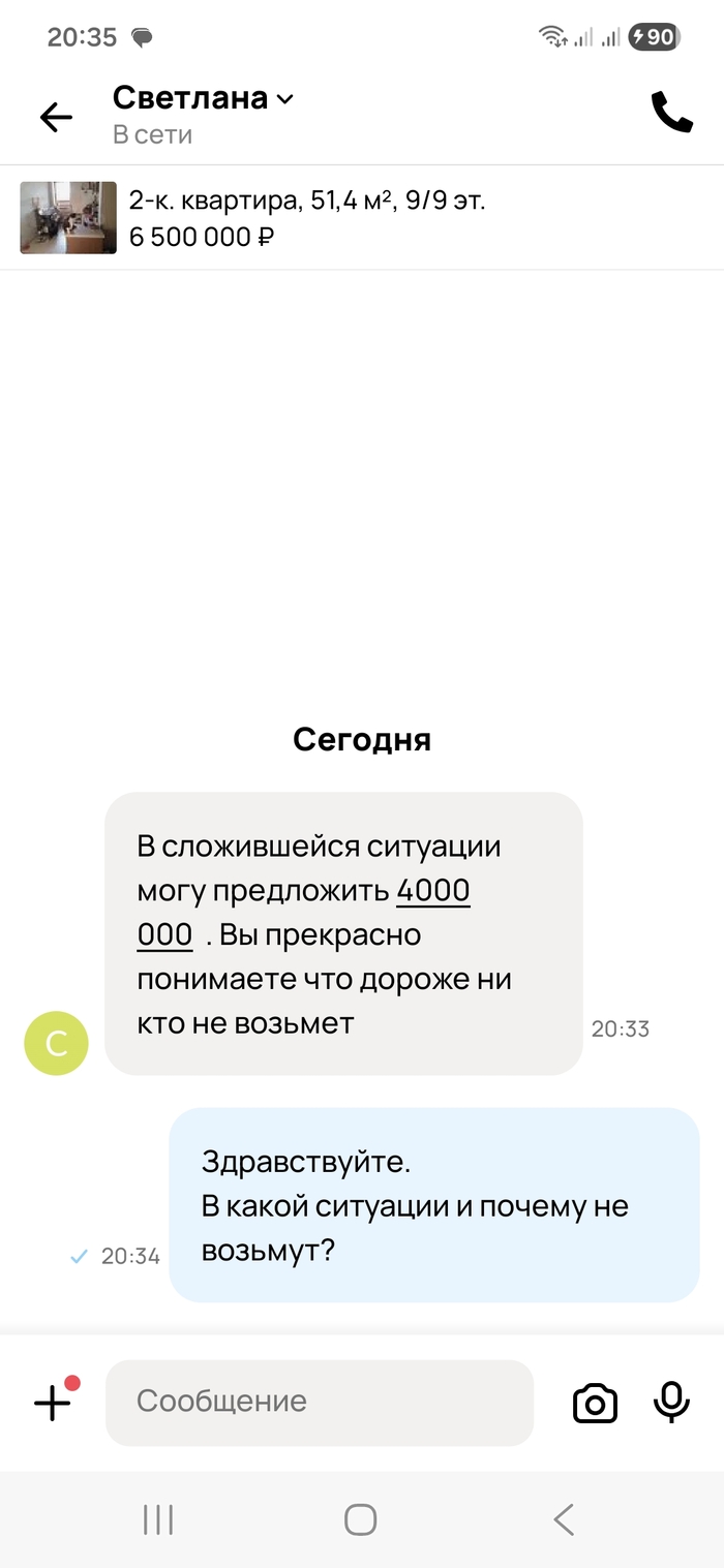 Интересное предложение