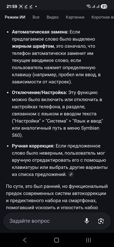 ����������� � �����������