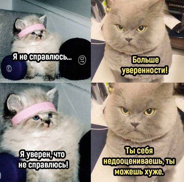 Больше уверенности