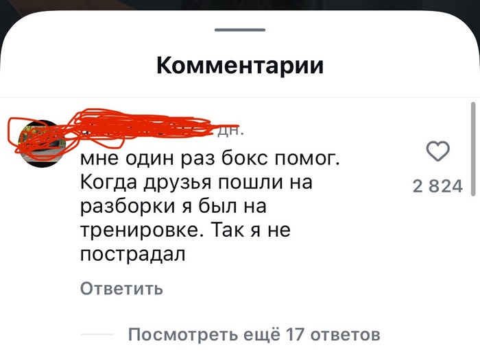 Про пользу бокса