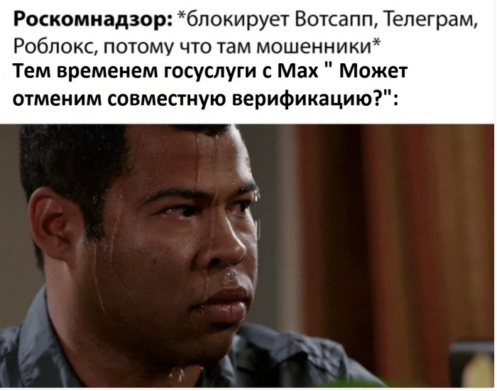 Маловероятно но...