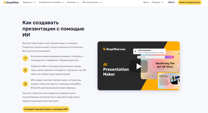 Аналог Slidebean 2025 — сервисы с автоматическим дизайном слайдов