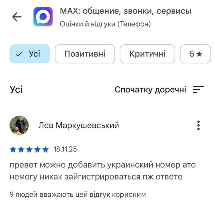 Из-за тебя, Лэв, они и создали ЭТО...