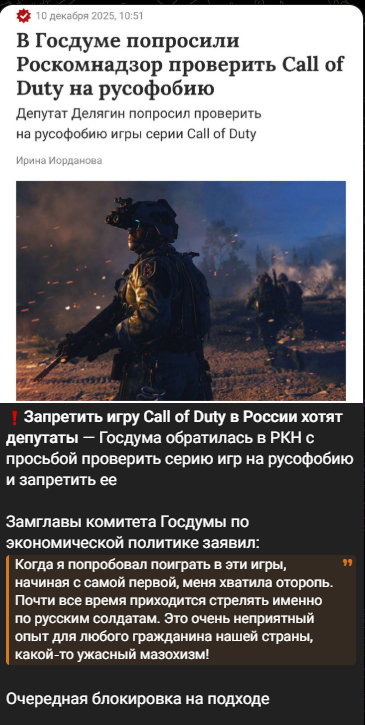 Запретить игру Call of Duty в России хочет депутат Делягин