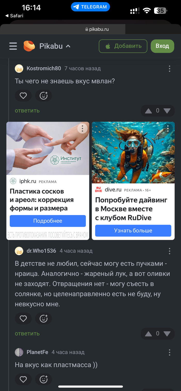Оформление пикабу