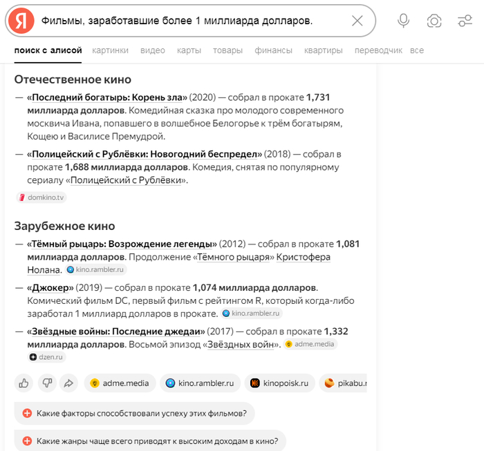 Миллионы, миллиарды, какая разница