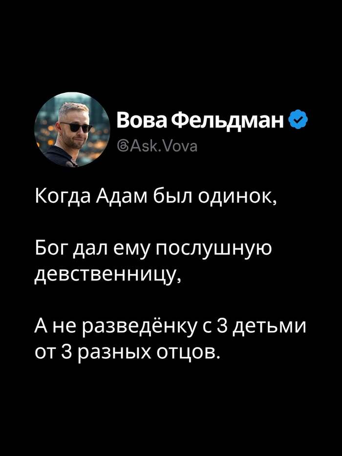 Послушная девственница