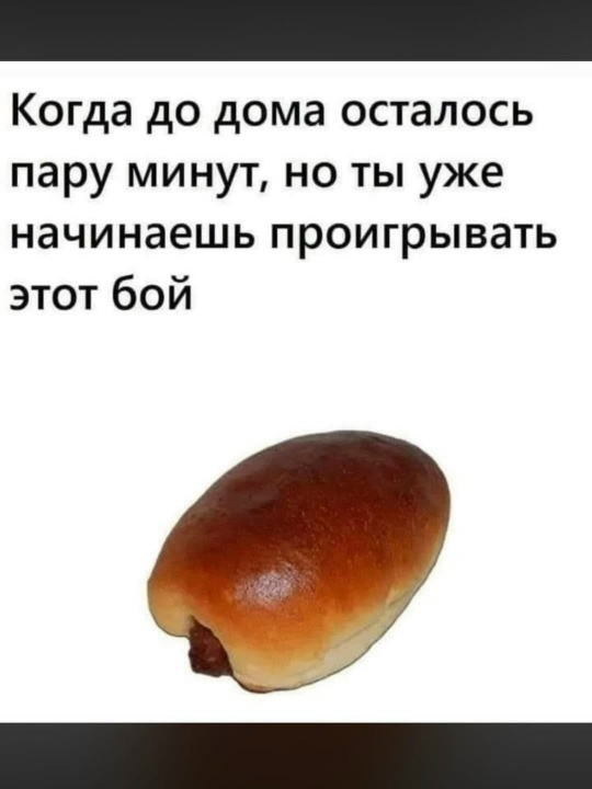 Поймут не все)