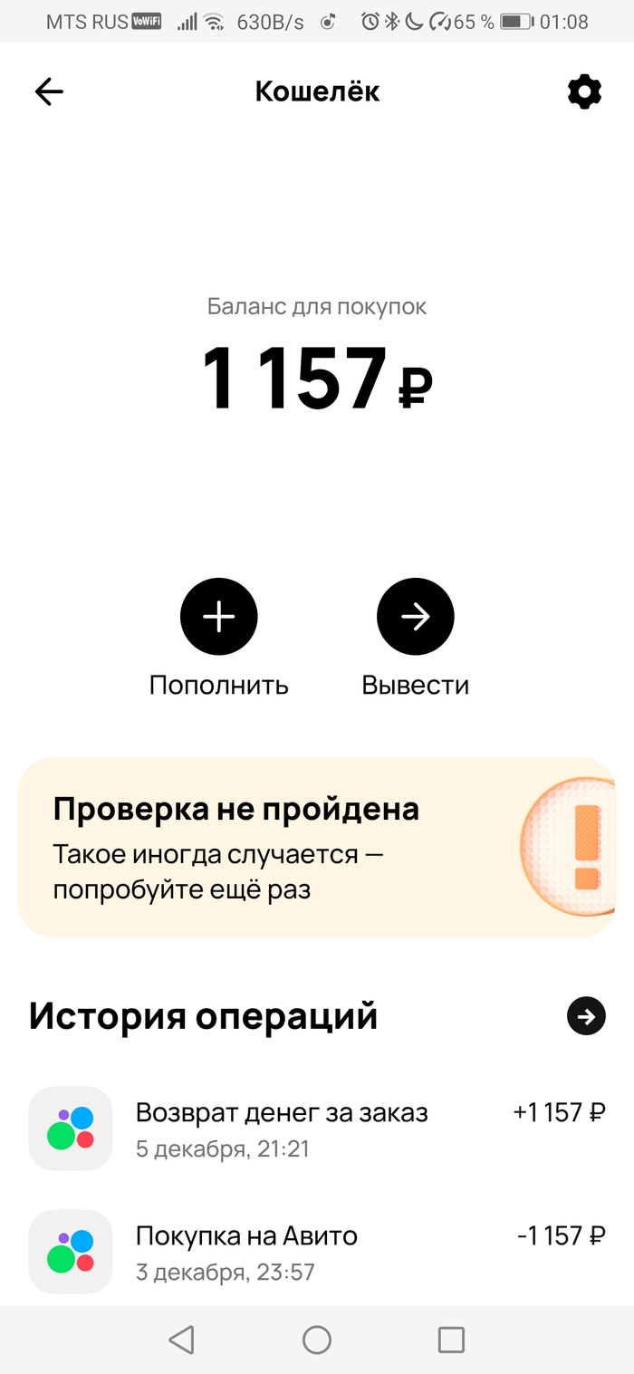Авитодолины деньги скрыси!