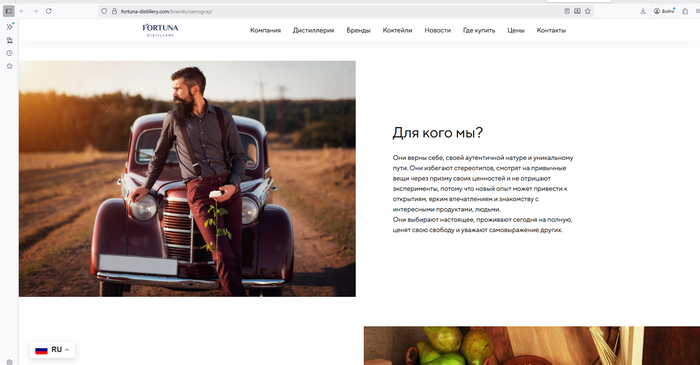 Скриншот с сайта <!--noindex--><a href="https://pikabu.ru/story/vinogradnaya_vodka_samogray_belyiy_vinograd_inogda_marketing_luchshe_produkta_13487341?u=https%3A%2F%2Ffortuna-distillery.com%2Fbrands%2Fsamogray%2F%23contact&t=https%3A%2F%2Ffortuna-distillery.com%2Fbrands%2Fsamogray%2F%23contact&h=22d3e5576b67a0e4a3c1d20afe89a1d7b45851e3" title="https://fortuna-distillery.com/brands/samogray/#contact" target="_blank" rel="nofollow noopener">https://fortuna-distillery.com/brands/samogray/#contact</a><!--/noindex-->