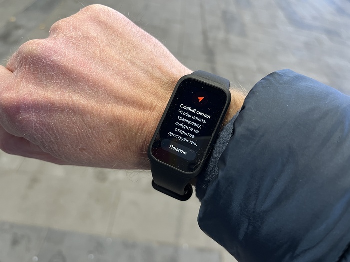 Пишет, что слабый сигнал – но я на открытом пространстве