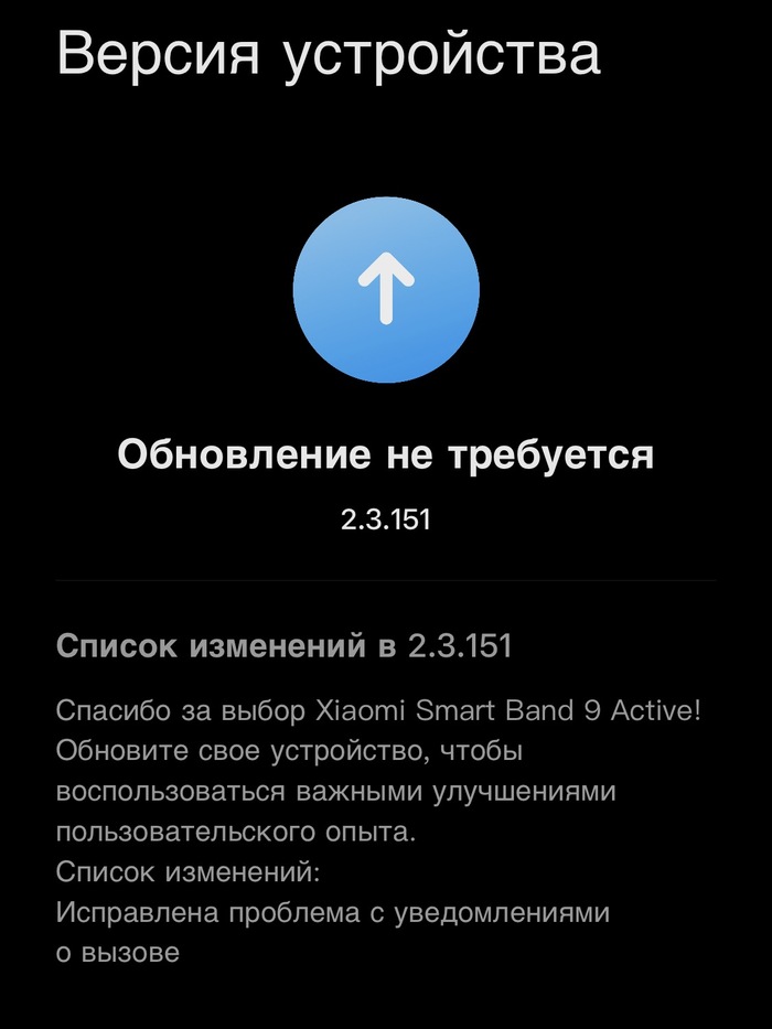 Обновление фитнес-браслета происходит с помощью приложения Mi Fitness