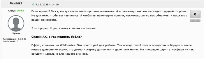 Скриншот из инкубатора