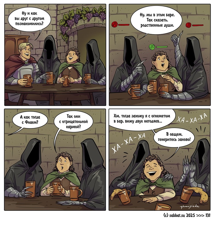 Как вы познакомились?