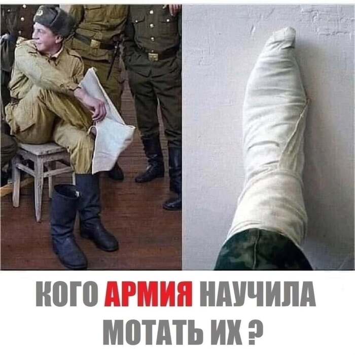 Почему в Советской армии носили портянки вместо носков