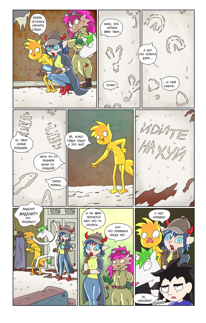 Прода по четвергам