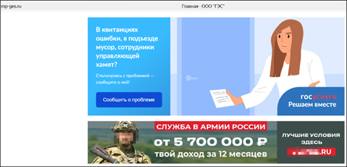 Скриншот страницы сайта ООО "ГЭС"