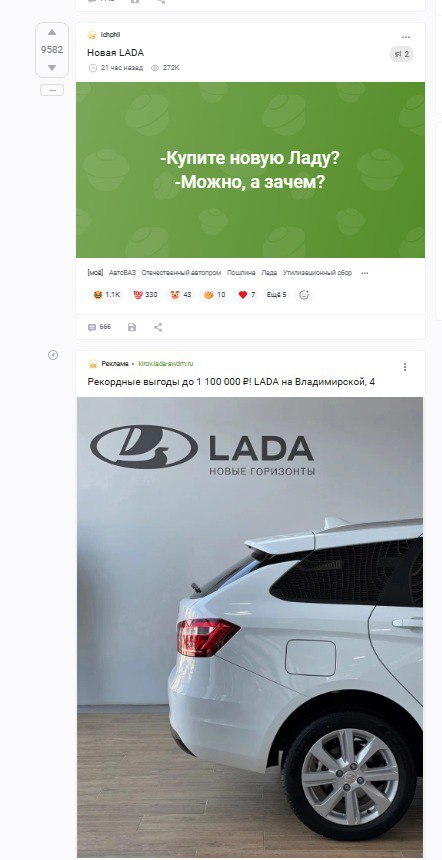 Купите новую LADA