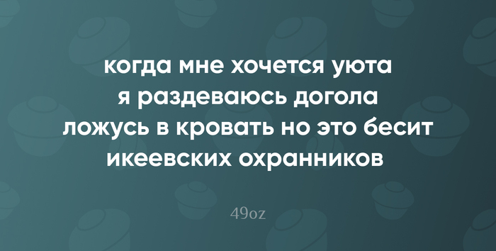 Изредка наблюдения за жизнью я формирую в "пирожки" (малая стихотворная форма, написанная белым четырёхстопным ямбом, без прописных букв и знаков препинания). Периодически буду делиться напеченным! P.S. Вечная память Владиславу Кунгурову, отцу пирожков. F!