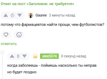 Ответ на пост «Заголовок: не требуется»