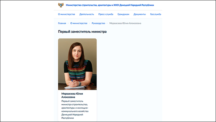 Профиль Мерваезовой на официальном портале Минстроя ДНР. Скриншот страницы сайта <!--noindex--><a href="https://pikabu.ru/story/khishcheniya_na_9_mlrd_rubley_donetskaya_chinovnitsa_mozhet_pereplyunut_timura_ivanova_reshat_budut_po_zakonam_voennogo_vremeni_13488901?u=http%3A%2F%2Fminstroy-dpr.gosuslugi.ru&t=minstroy-dpr.gosuslugi.ru&h=1c978758e89f4c09779504ac0c8a1ab1fdc4599a" title="http://minstroy-dpr.gosuslugi.ru" target="_blank" rel="nofollow noopener">minstroy-dpr.gosuslugi.ru</a><!--/noindex-->
