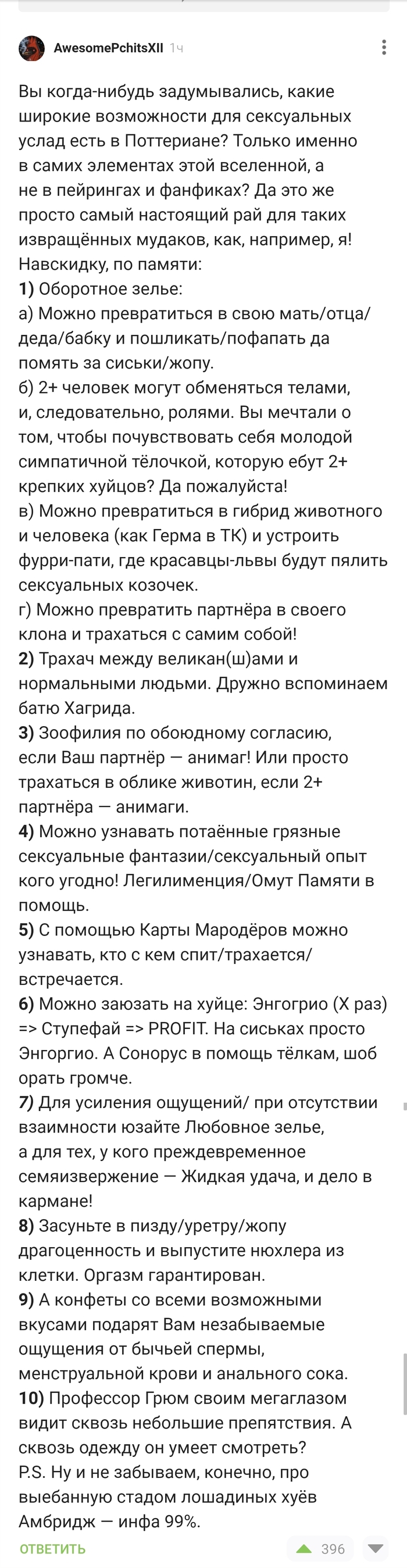 Этот комментарий достоин отдельного поста!