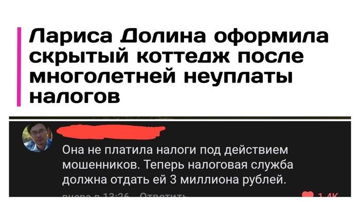 Уплата налогов:)