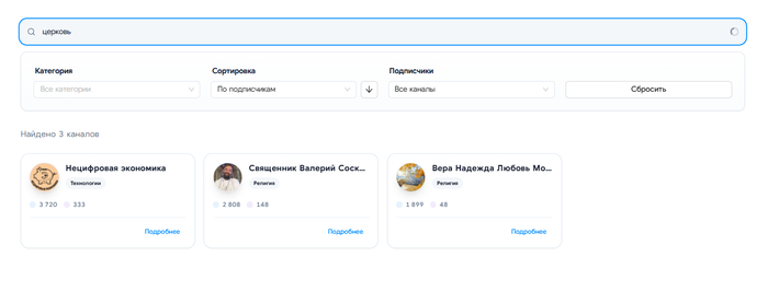 Ну а церковь игнорирует Макс почему то