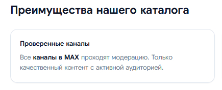 Ну а главное это проверенный контент с модерацией))