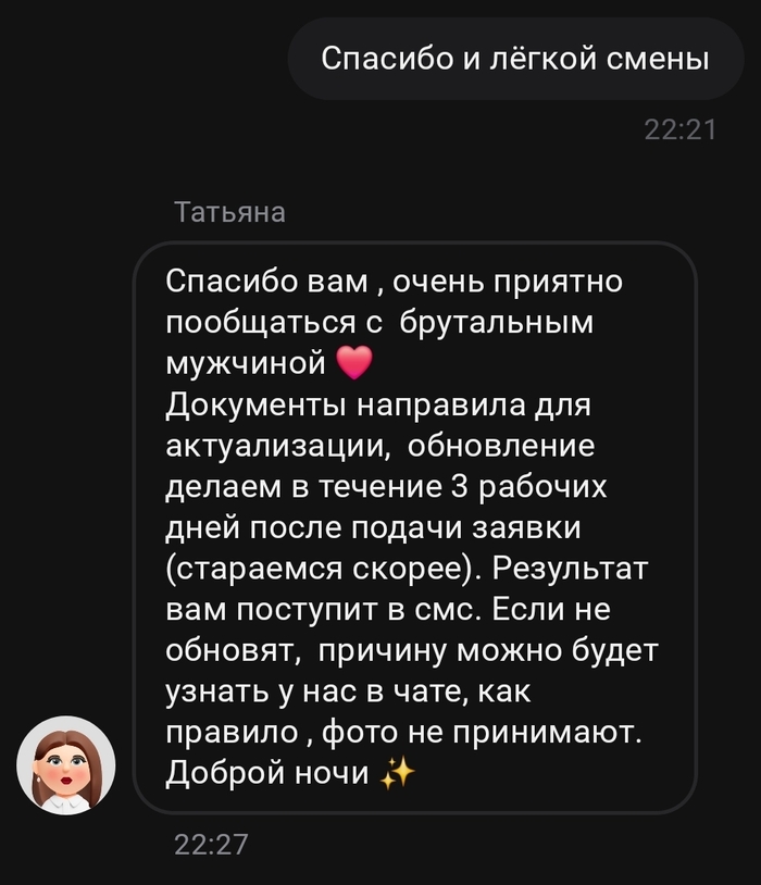 Таня, позвони мне!!!