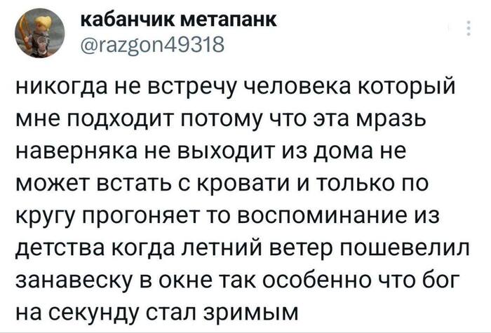 И как найти своего человека?