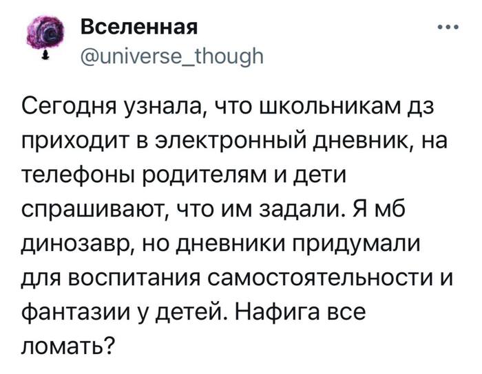 Фантазия нужна была чтобы придумать как убрать не нужную оценку из дневника