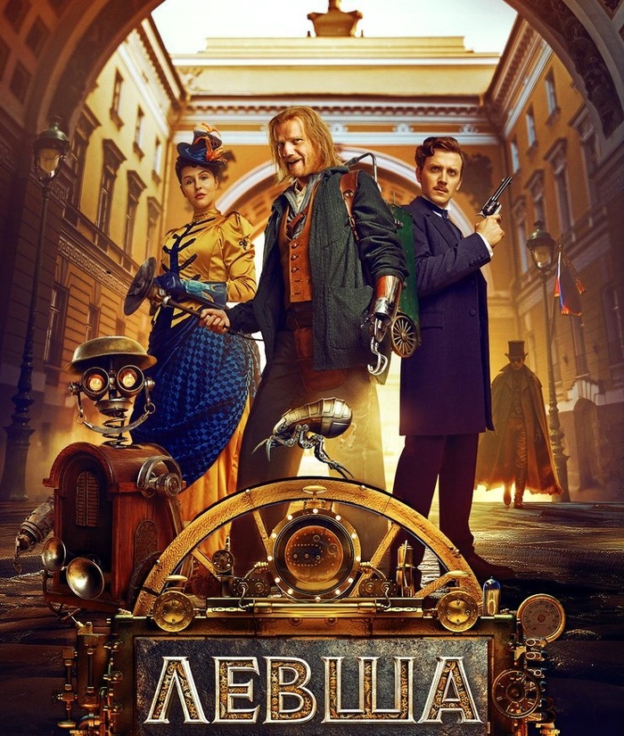 По трейлеру видно, что старались (посмотрим что выйдет)