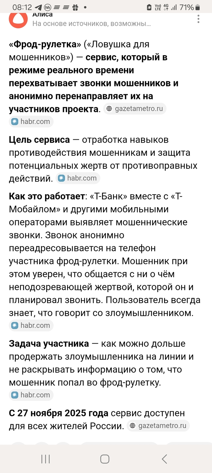 Взял описание фронд рулетки с интернета.