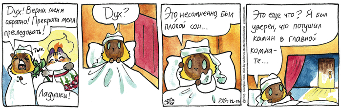 Котейкины Новости от 13.12.2025