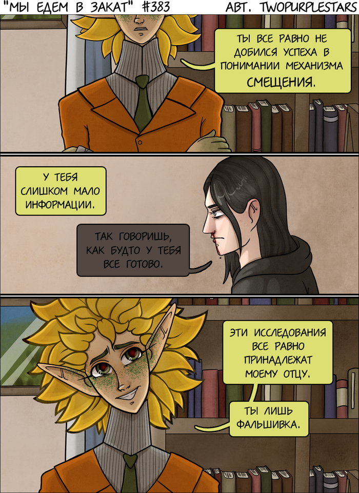 Но Бэл пытается выяснить подробнее