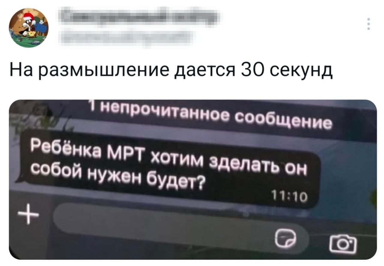 Let's think, give me some hints - Humor, MRI, Posts, Telegram (link)