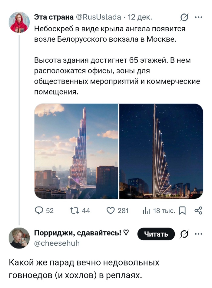 В комментариях как всегда вечно недовольные соседи