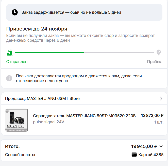 С доставкой проблемы