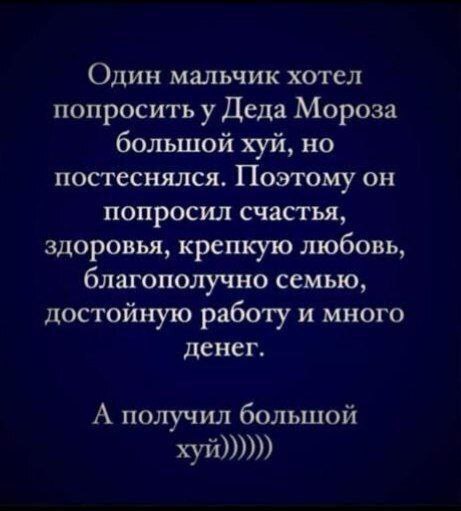 Скоро Новый год, пора загадывать желания!