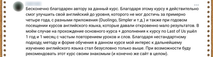 Пример отзыва