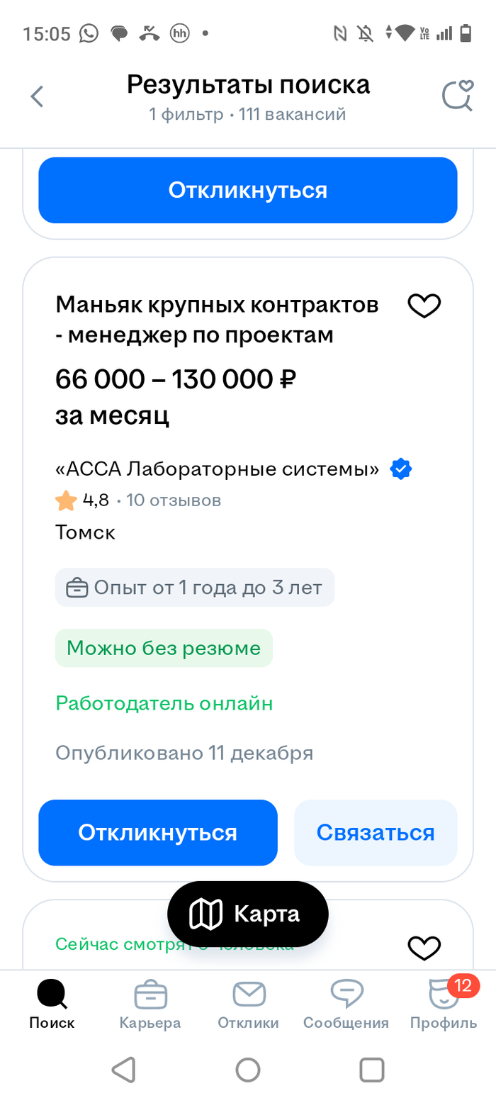 "Креативные" вакансии